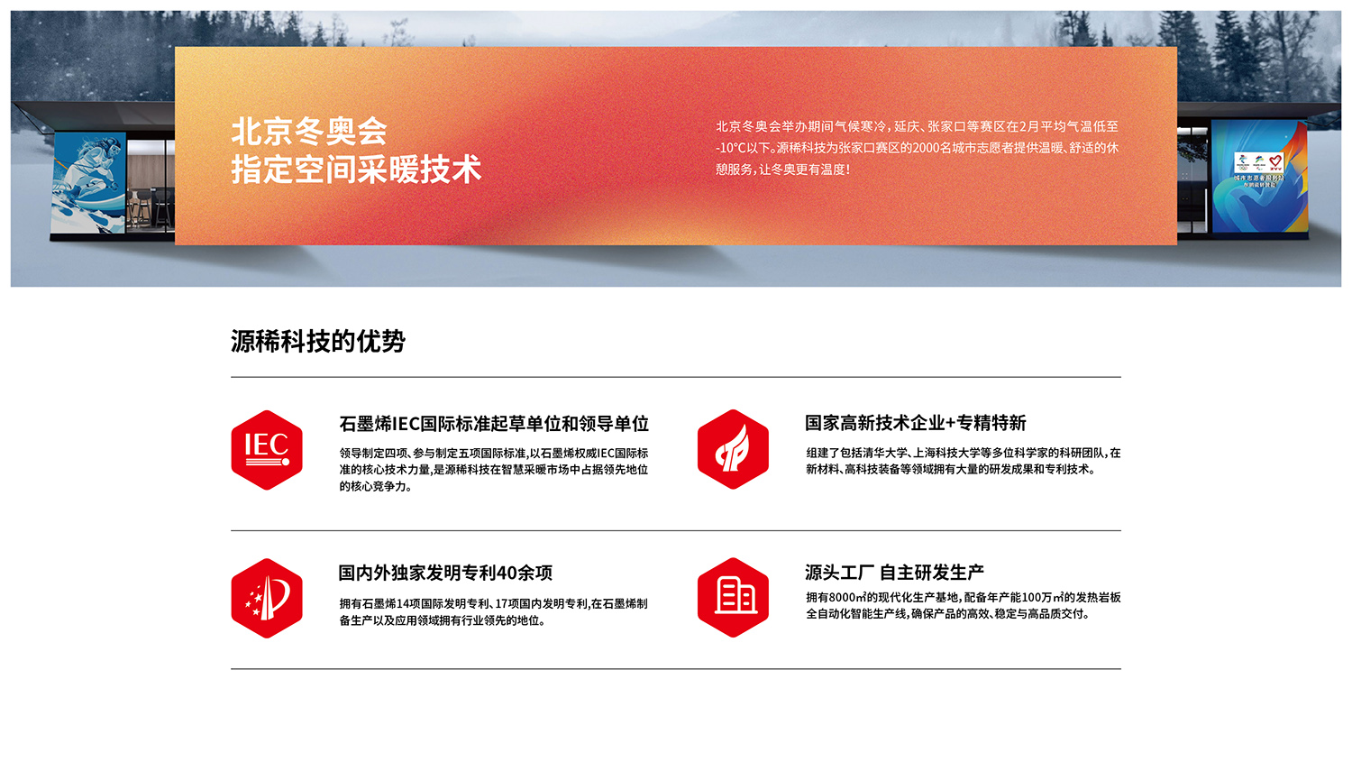 Beijing Winter Olympics